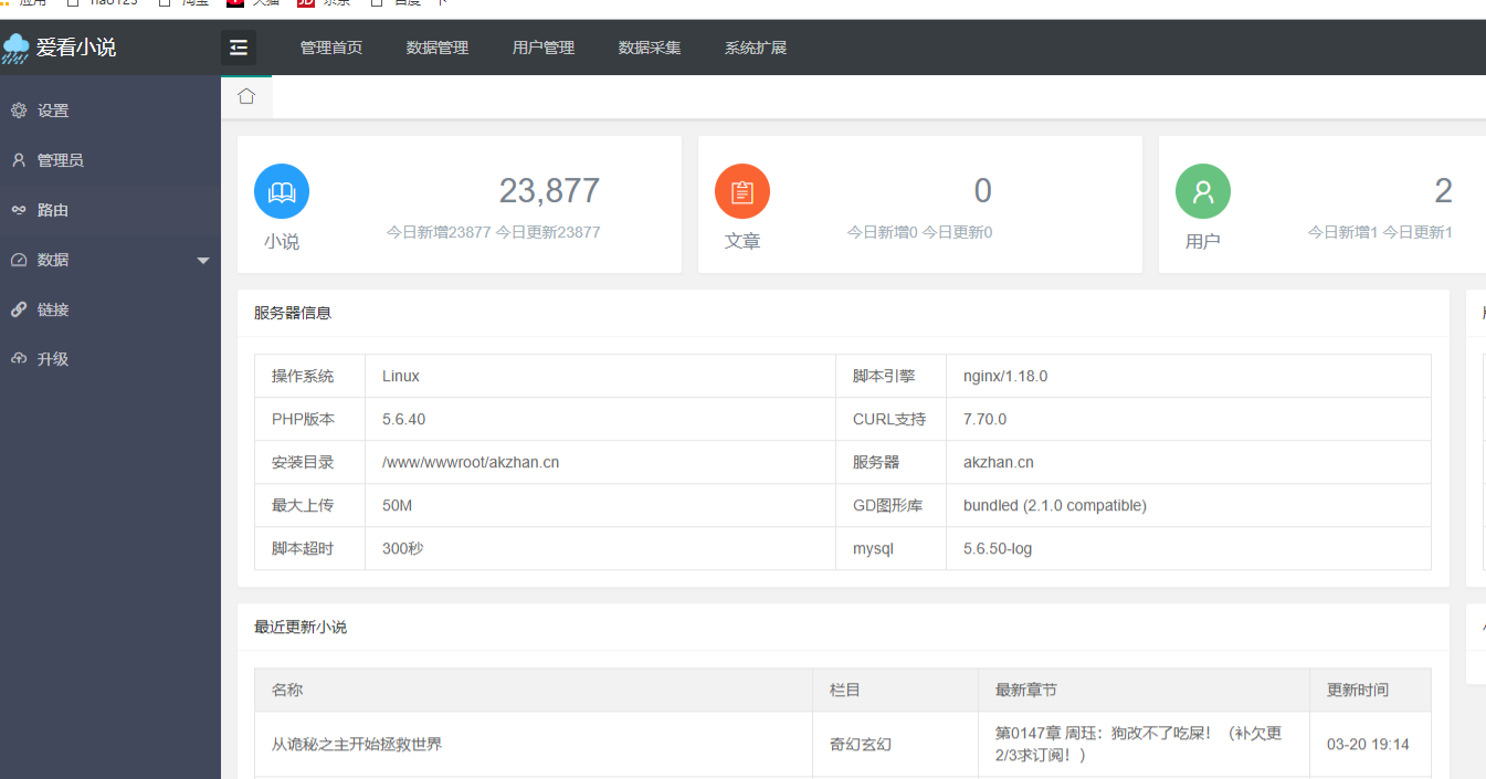 爱看小说网电子书源码完整包 PHP ThinkPHP开发 图片 爱看小说网电子书源码完整包 PHP ThinkPHP开发 图片