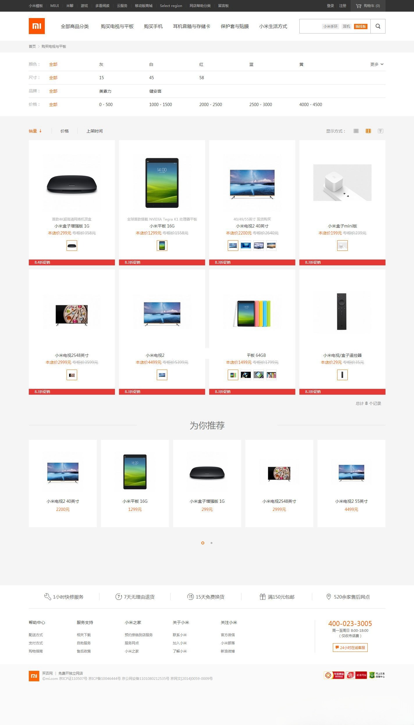 ECShop小米商城电商模板 团购手机微信多端适配源码 图片 ECShop小米商城电商模板 团购手机微信多端适配源码 图片