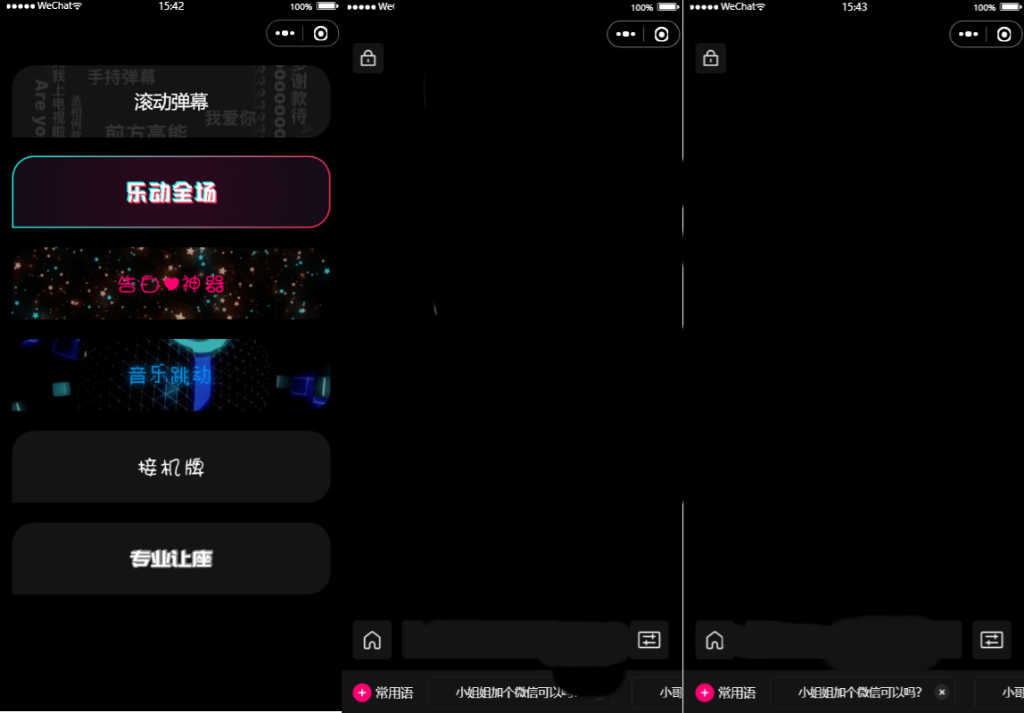 微信小程序滚动弹幕生成工具PHP源码多种模板 图片 微信小程序滚动弹幕生成工具PHP源码多种模板 图片