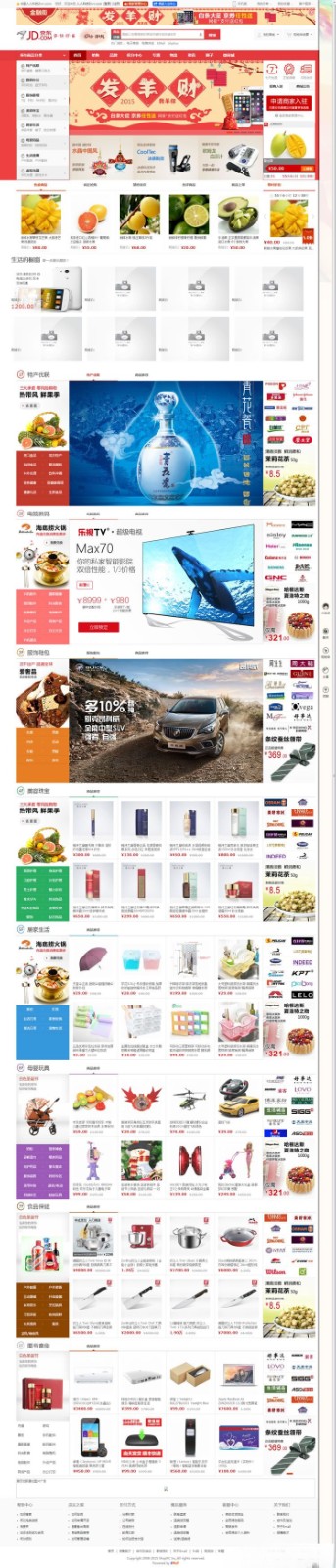2025版仿京东商城ShopNC源码 多用户开店+商家入驻+移动端适配 图片 2025版仿京东商城ShopNC源码 多用户开店+商家入驻+移动端适配 图片