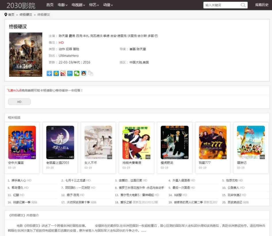 苹果CMS10影视群站源码 PHP开发 响应式电影网站 图片 苹果CMS10影视群站源码 PHP开发 响应式电影网站 图片