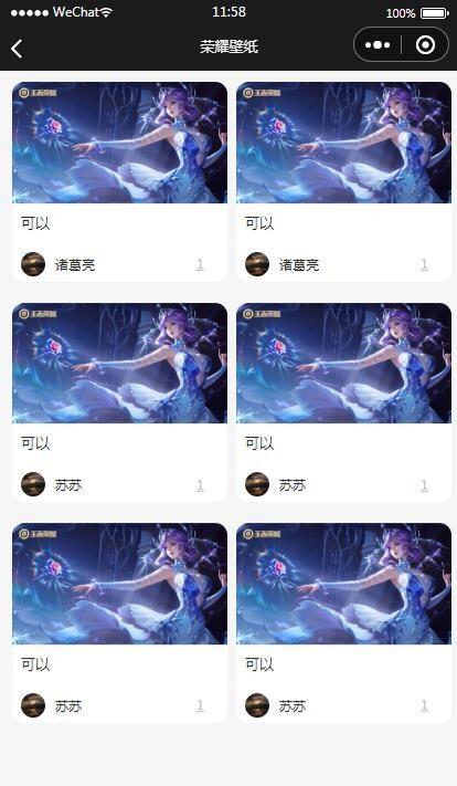 王者荣耀战力查询微信云开发小程序源码流量主集成 图片 王者荣耀战力查询微信云开发小程序源码流量主集成 图片
