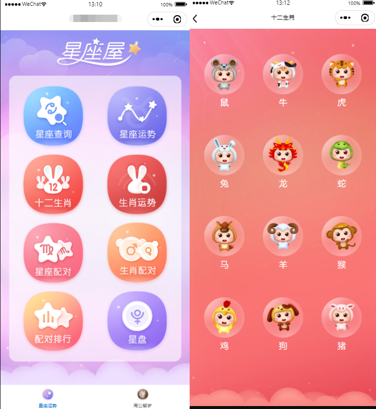 周公解梦星座运势微信小程序源码 PHP开发 图片 周公解梦星座运势微信小程序源码 PHP开发 图片