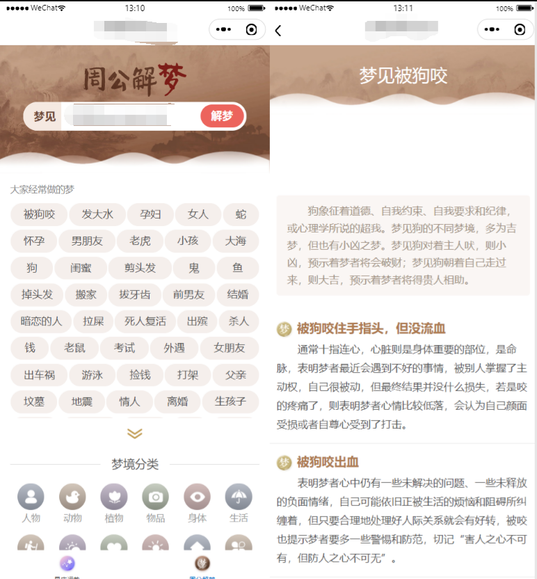 周公解梦星座运势微信小程序源码 PHP开发 图片 周公解梦星座运势微信小程序源码 PHP开发 图片