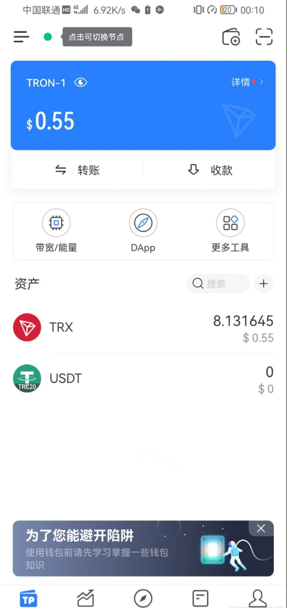 Imtoken TokenPocket 小狐狸三端钱包安全分析源码 图片 Imtoken TokenPocket 小狐狸三端钱包安全分析源码 图片