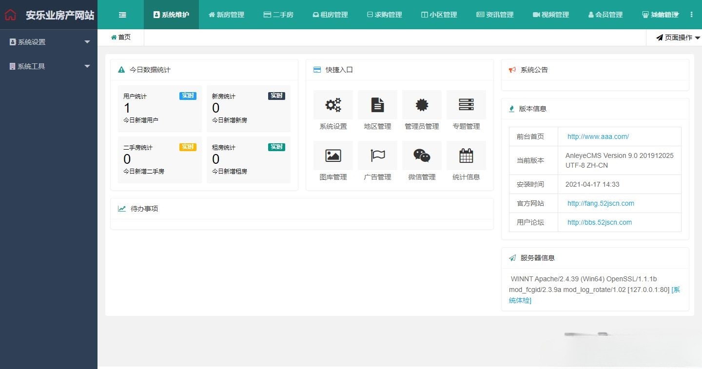 爱家Aijiacms PHP+MySQL房产门户系统源码 红色高端网站手机版 图片 爱家Aijiacms PHP+MySQL房产门户系统源码 红色高端网站手机版 图片