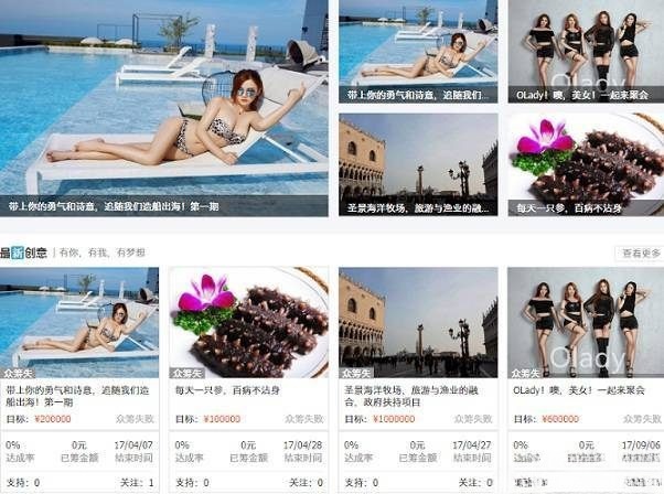 方维众筹系统源码PHP全平台商业版 图片 方维众筹系统源码PHP全平台商业版 图片