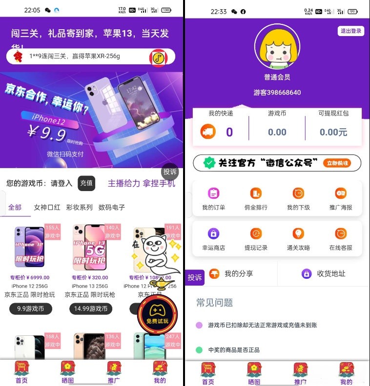 口红机系统源码PHP版 自定义支付接口灵活集成 图片 口红机系统源码PHP版 自定义支付接口灵活集成 图片