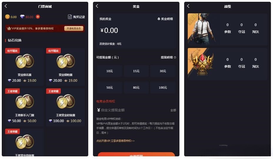 掌趣电竞源码 PHP开发 游戏竞赛平台 图片 掌趣电竞源码 PHP开发 游戏竞赛平台 图片