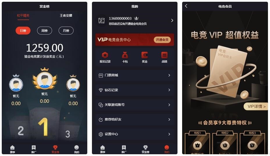 掌趣电竞源码 PHP开发 游戏竞赛平台 图片 掌趣电竞源码 PHP开发 游戏竞赛平台 图片
