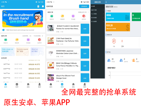 Java派单系统平台源码 完整版 图片 Java派单系统平台源码 完整版 图片