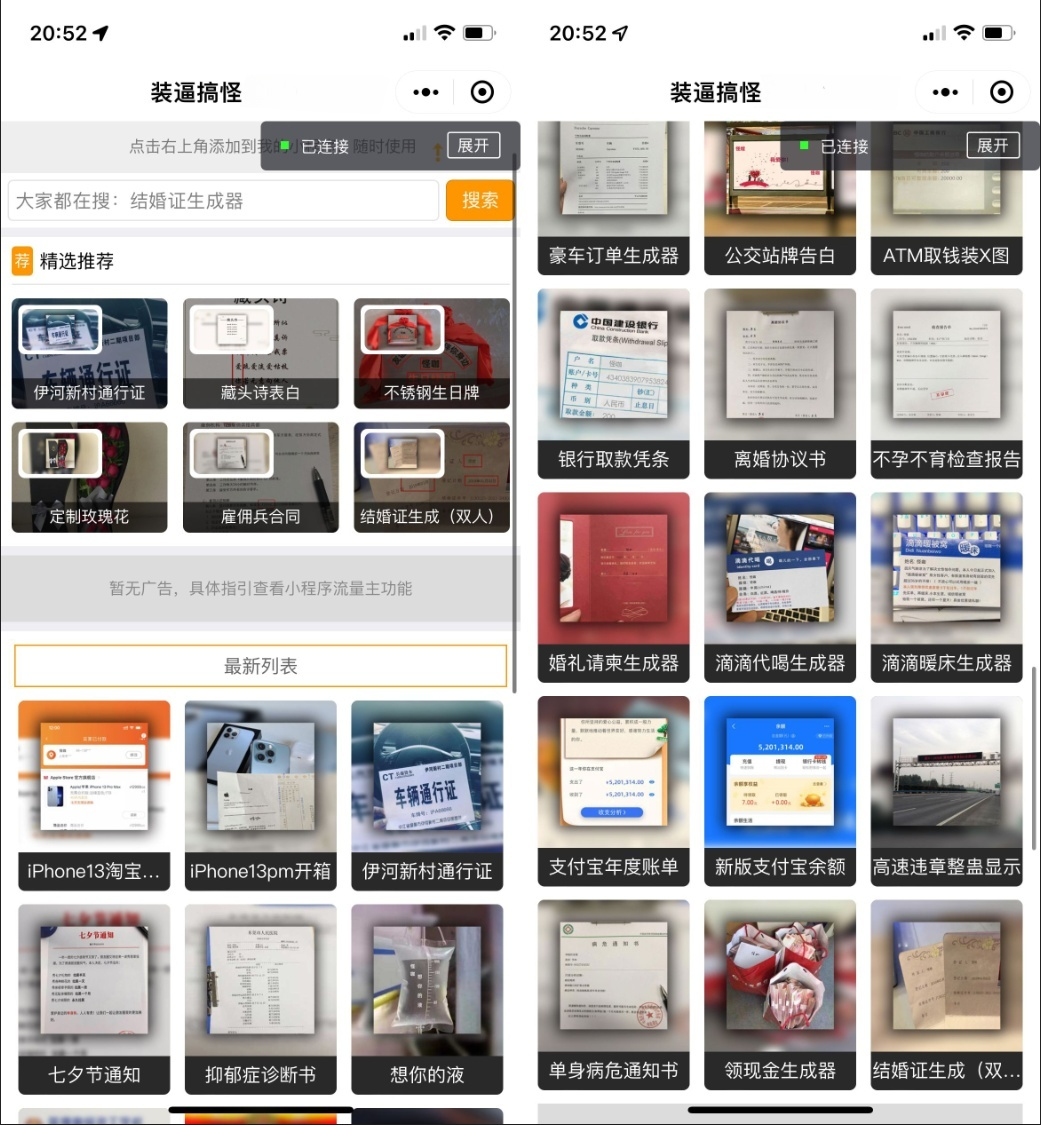 丰富UI创意展示微信小程序源码 多模板+流量主模式 图片 丰富UI创意展示微信小程序源码 多模板+流量主模式 图片