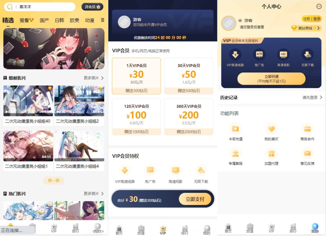 苹果CMS PHP收费视频主题源码 图片 苹果CMS PHP收费视频主题源码 图片