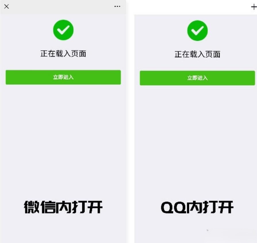 PHP开发微信QQ防封直连系统源码 图片 PHP开发微信QQ防封直连系统源码 图片