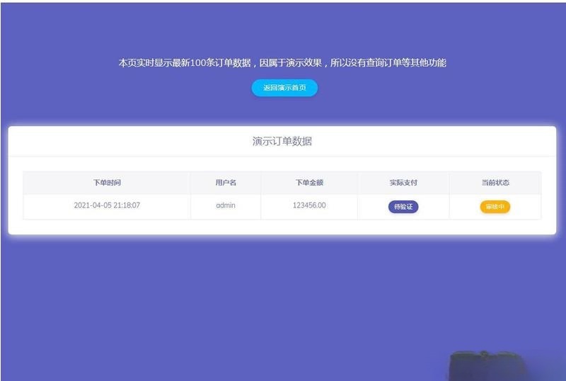 ThinkPHP个人免签支付源码 微信支付宝收款手动审核通知 图片 ThinkPHP个人免签支付源码 微信支付宝收款手动审核通知 图片