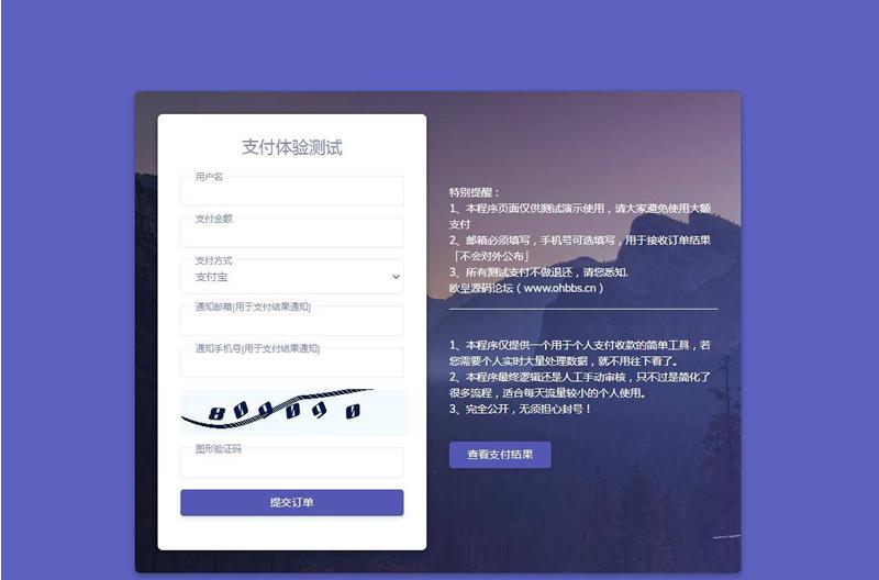 ThinkPHP个人免签支付源码 微信支付宝收款手动审核通知 图片 ThinkPHP个人免签支付源码 微信支付宝收款手动审核通知 图片