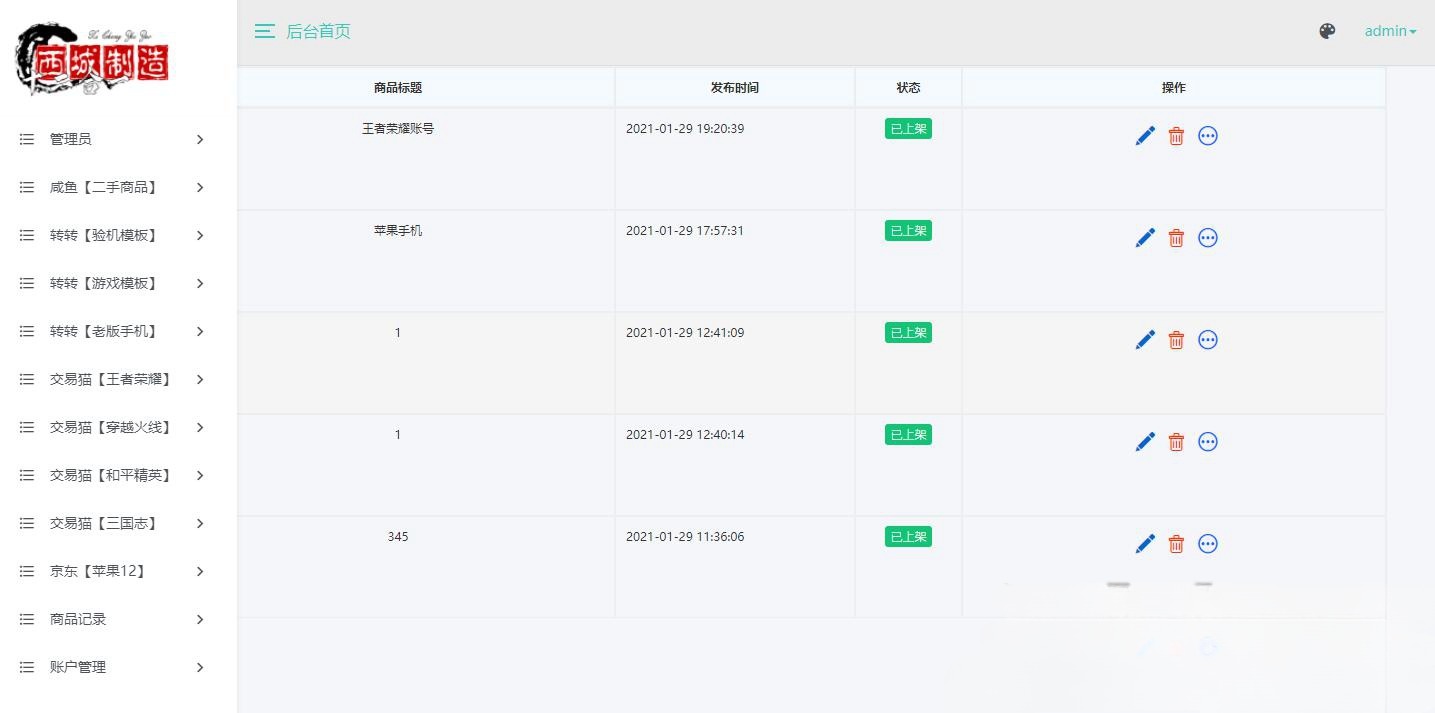 鱼转转鲨鱼台子十三合一源码 PHP开发 图片 鱼转转鲨鱼台子十三合一源码 PHP开发 图片