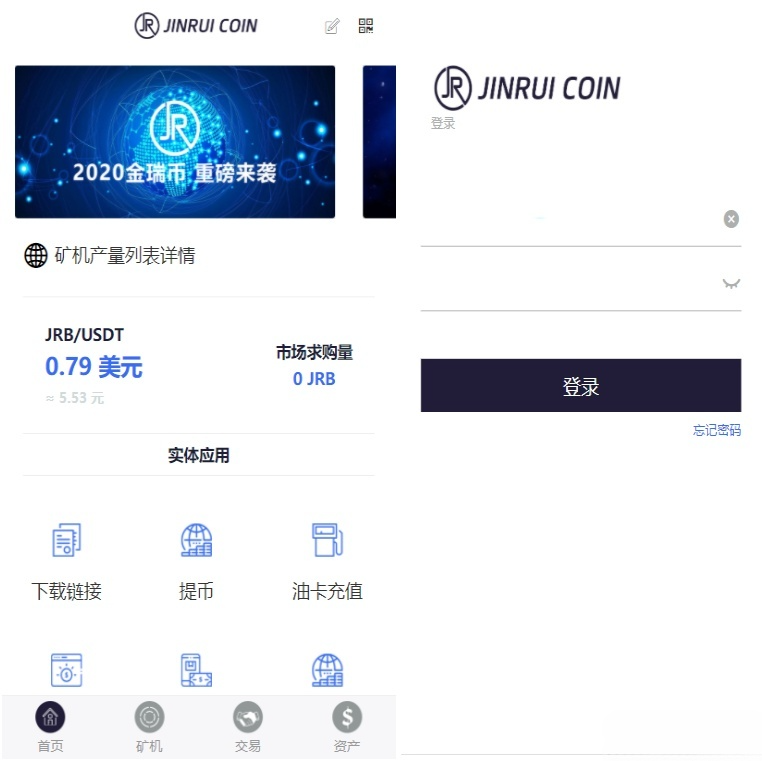 金瑞币云矿机系统区块链算力挖矿源码 PHP开发 图片 金瑞币云矿机系统区块链算力挖矿源码 PHP开发 图片