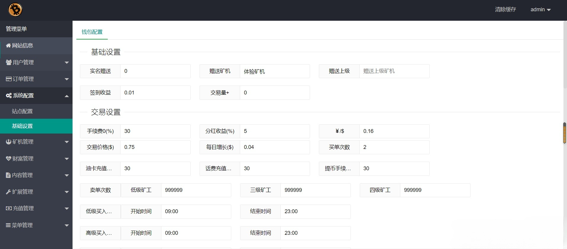 金瑞币云矿机系统区块链算力挖矿源码 PHP开发 图片 金瑞币云矿机系统区块链算力挖矿源码 PHP开发 图片