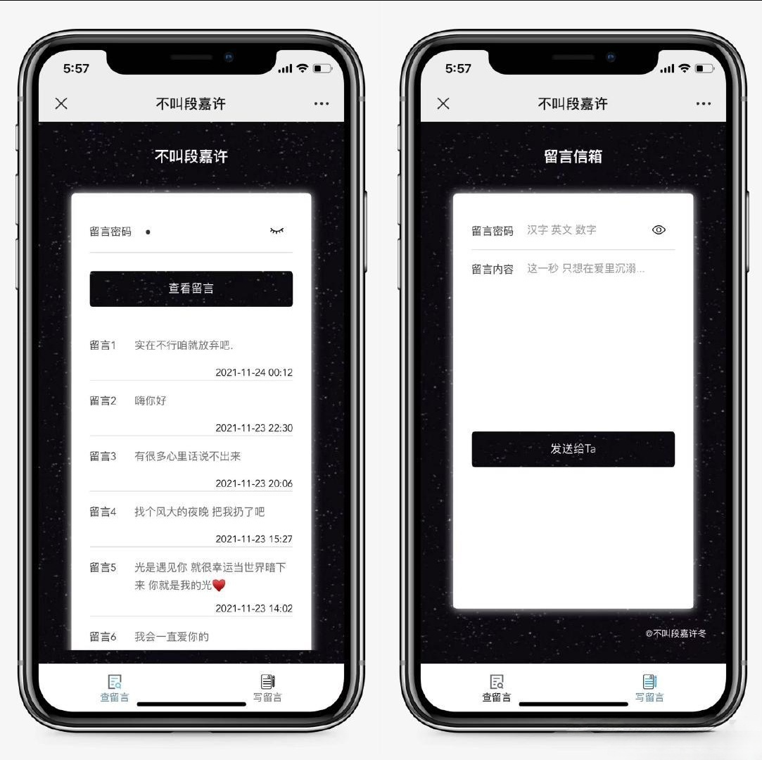 山楂岛留言本PHP源码 公众号引流工具 图片 山楂岛留言本PHP源码 公众号引流工具 图片