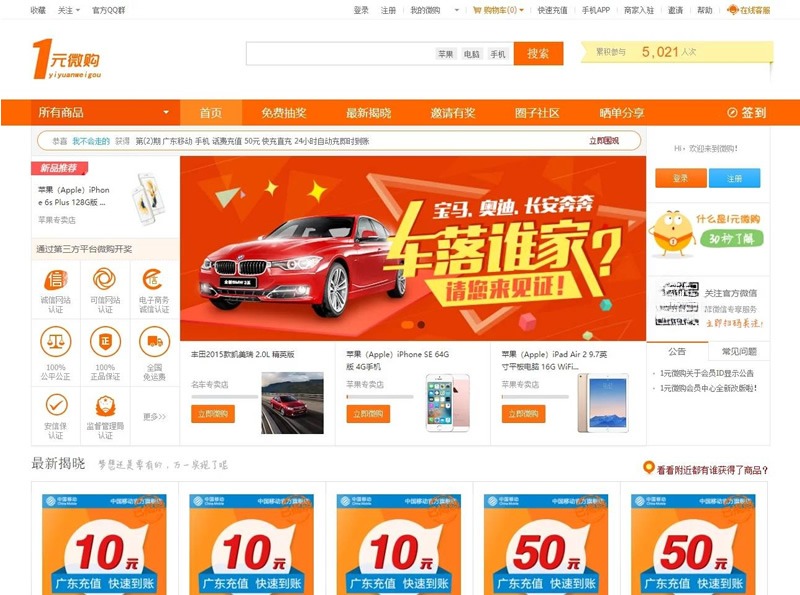 PHP云购系统源码 2025版 集成机器人控制教程 图片