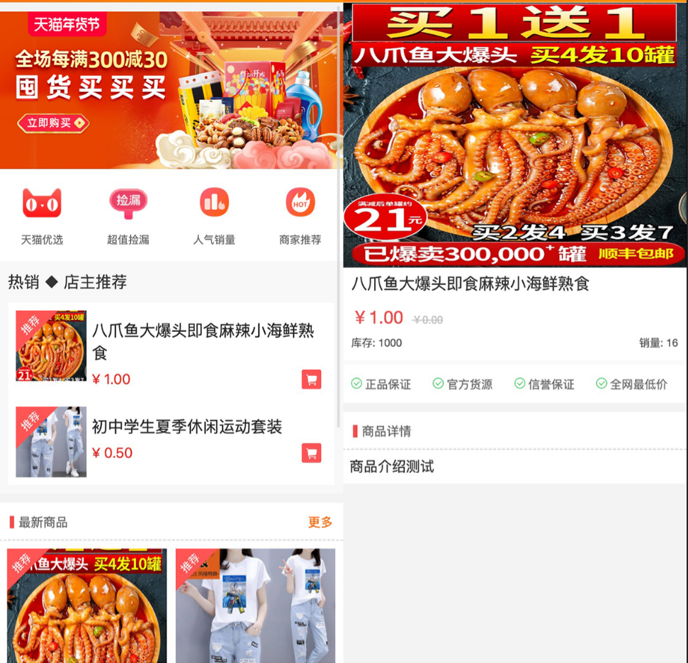 H5手机微商城源码 简约轻量版 对接Z支付个人免签接口 搭建教程 图片 H5手机微商城源码 简约轻量版 对接Z支付个人免签接口 搭建教程 图片