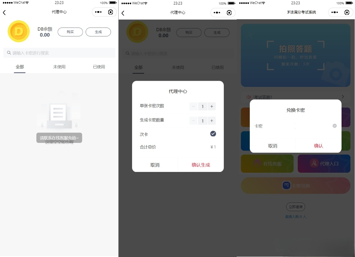 学法减分专业版小程序源码 ThinkPHP开发 新UI+全题库 图片 学法减分专业版小程序源码 ThinkPHP开发 新UI+全题库 图片