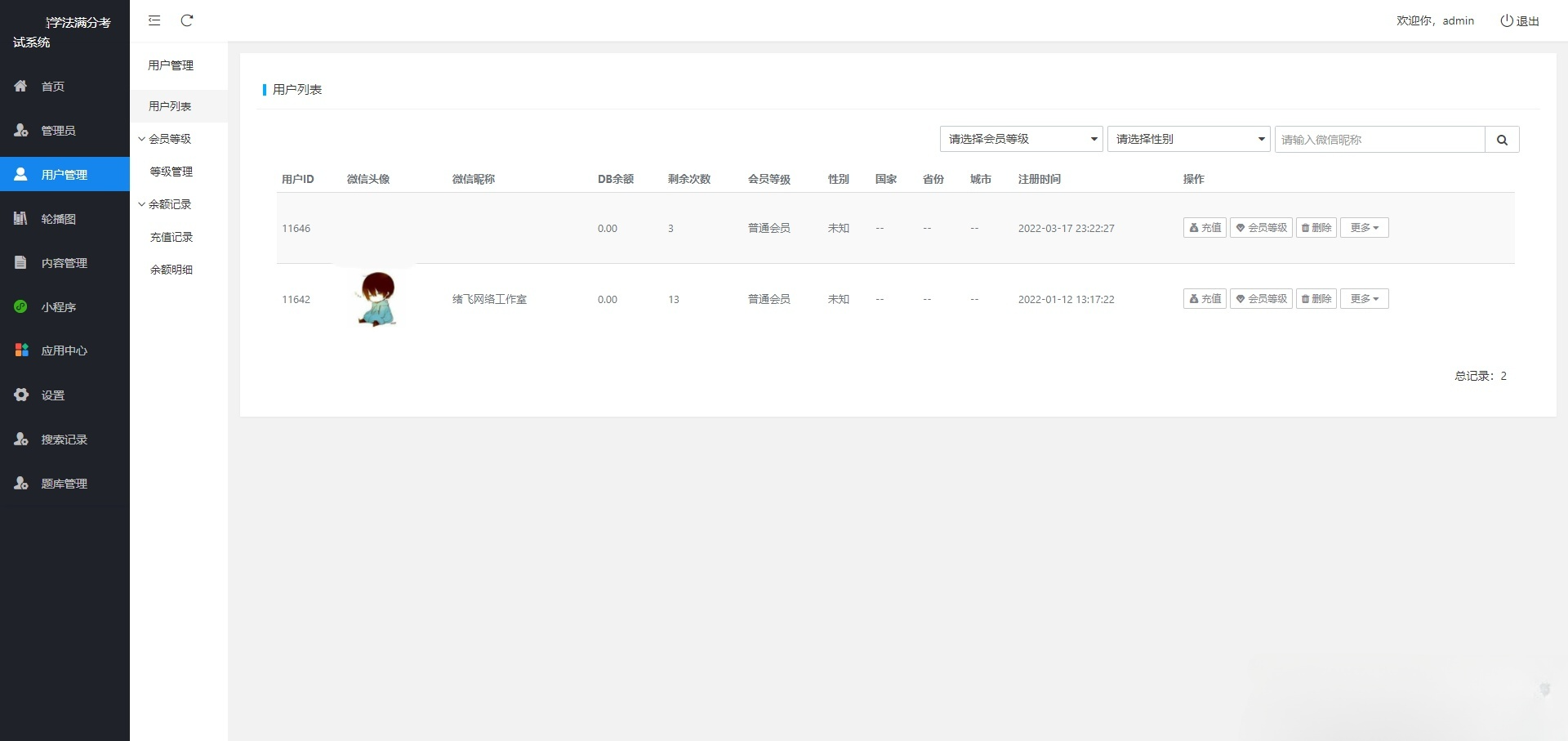 学法减分专业版小程序源码 ThinkPHP开发 新UI+全题库 图片 学法减分专业版小程序源码 ThinkPHP开发 新UI+全题库 图片