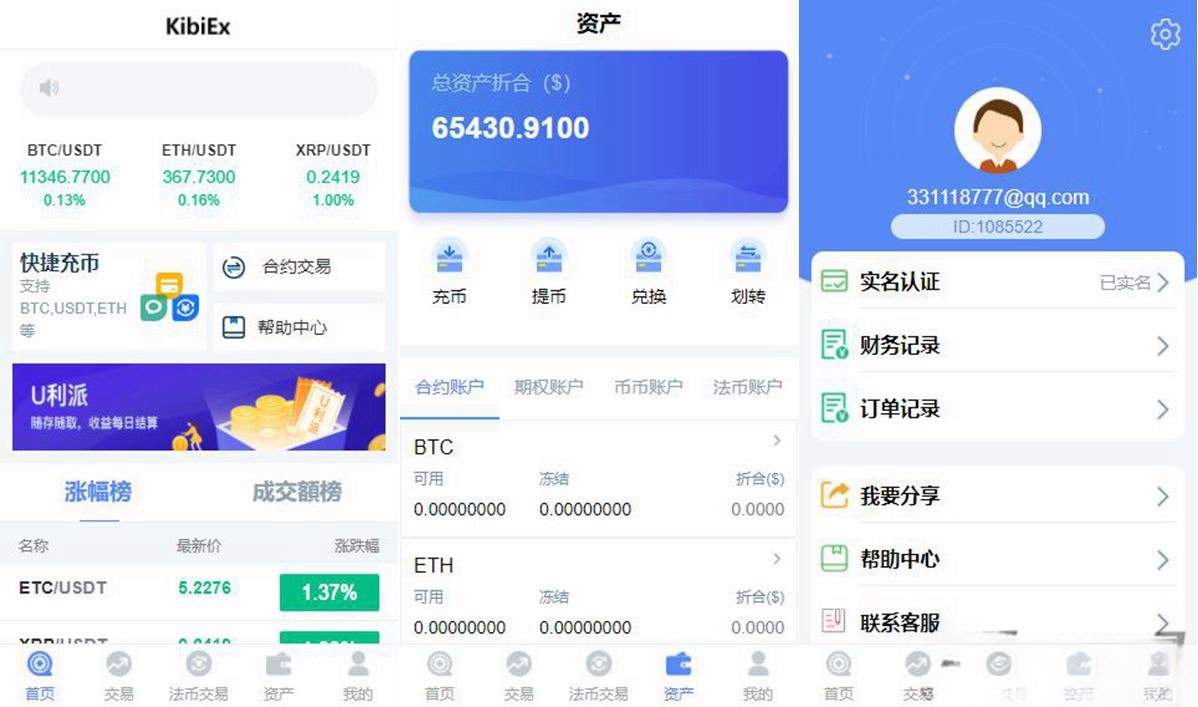 BBANK修复增强版 PHP数字货币交易平台源码模仿火币 图片 BBANK修复增强版 PHP数字货币交易平台源码模仿火币 图片