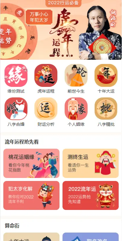 逗号联盟付费测算系统PHP源码支付接口集成 图片 逗号联盟付费测算系统PHP源码支付接口集成 图片