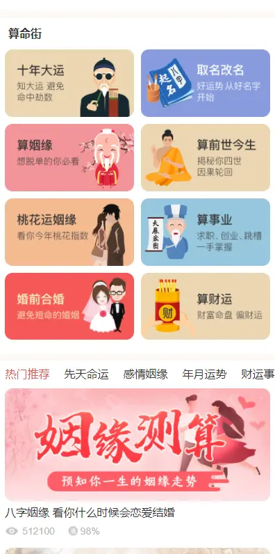 逗号联盟付费测算系统PHP源码支付接口集成 图片 逗号联盟付费测算系统PHP源码支付接口集成 图片