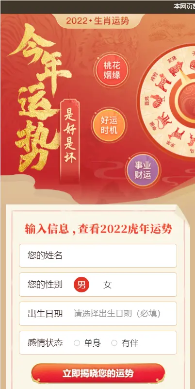逗号联盟付费测算系统PHP源码支付接口集成 图片 逗号联盟付费测算系统PHP源码支付接口集成 图片