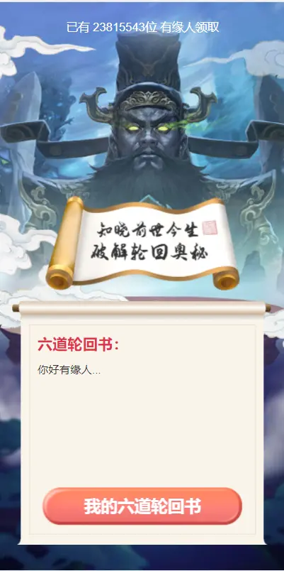 逗号联盟付费测算系统PHP源码支付接口集成 图片 逗号联盟付费测算系统PHP源码支付接口集成 图片
