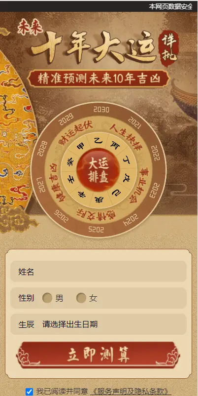逗号联盟付费测算系统PHP源码支付接口集成 图片 逗号联盟付费测算系统PHP源码支付接口集成 图片