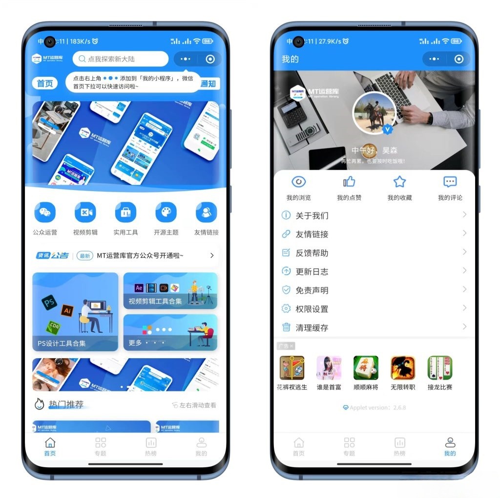 蓝精灵二次开发WordPress个人博客小程序源码 图片