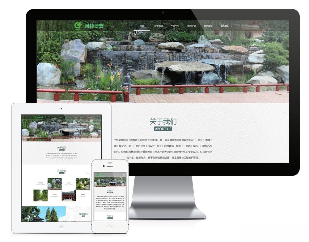 易优EyouCMS 响应式园林绿化企业网站 PHP 源码模板 图片 易优EyouCMS 响应式园林绿化企业网站 PHP 源码模板 图片