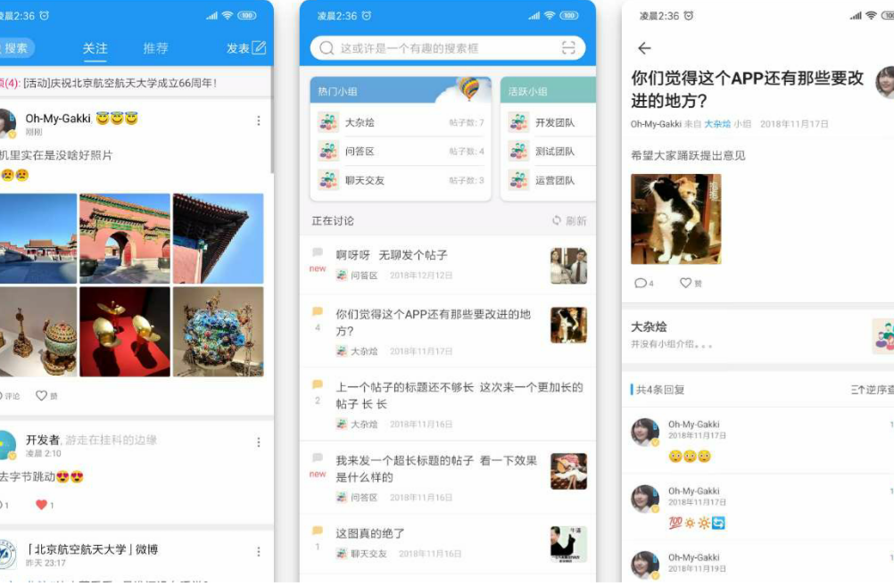 React Native校园社区APP源码 Python后端 管理后台 图片 React Native校园社区APP源码 Python后端 管理后台 图片