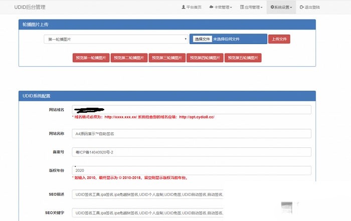 PHP UDID全自动签名系统源码 兼容多API 稳定签名不掉证书 重签功能 对接内测侠 图片 PHP UDID全自动签名系统源码 兼容多API 稳定签名不掉证书 重签功能 对接内测侠 图片