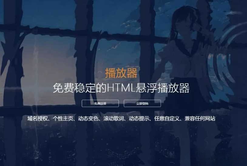 梨花带雨V3.1 PHP+HTML 悬浮音乐播放器源码 图片 梨花带雨V3.1 PHP+HTML 悬浮音乐播放器源码 图片