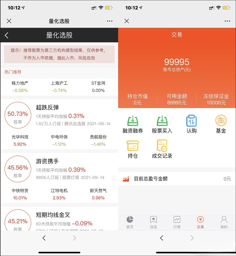 股票基金模拟盘两融配资交易系统PHP源码 图片 股票基金模拟盘两融配资交易系统PHP源码 图片