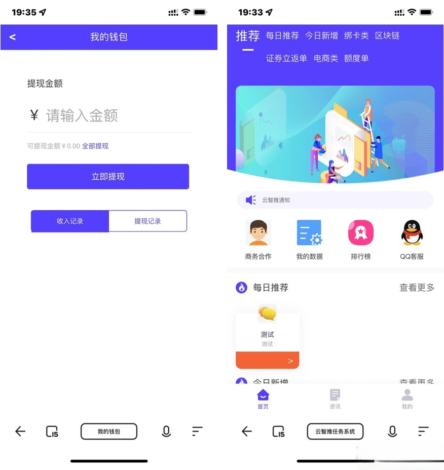 云智推任务分销拉新系统源码 PHP开发 图片 云智推任务分销拉新系统源码 PHP开发 图片