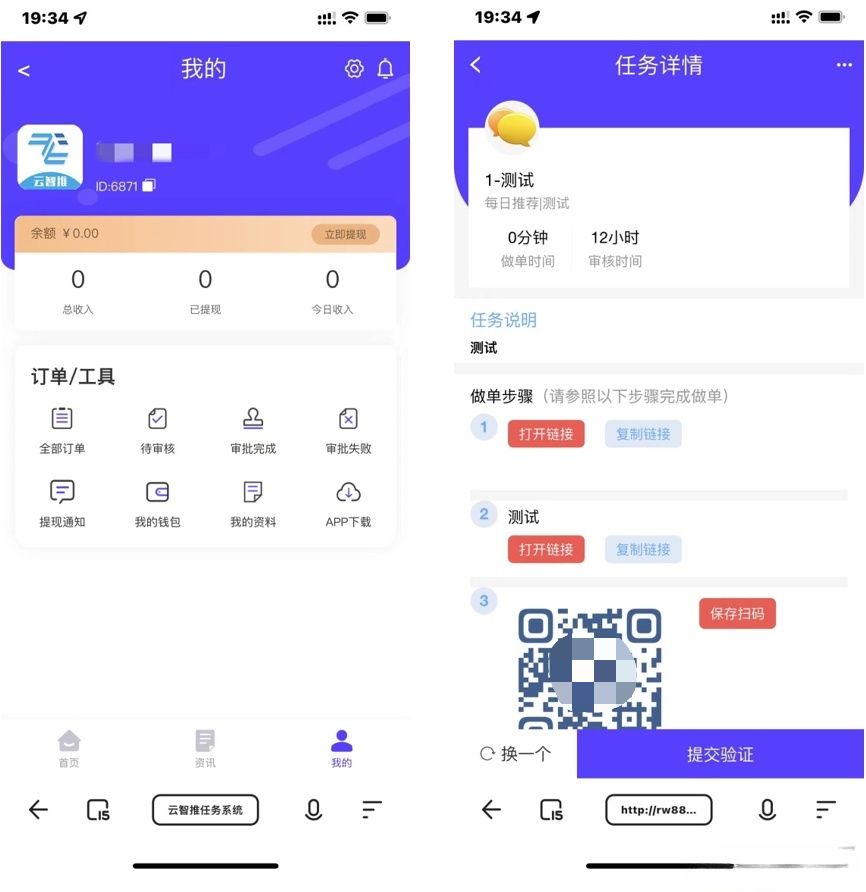 云智推任务分销拉新系统源码 PHP开发 图片 云智推任务分销拉新系统源码 PHP开发 图片