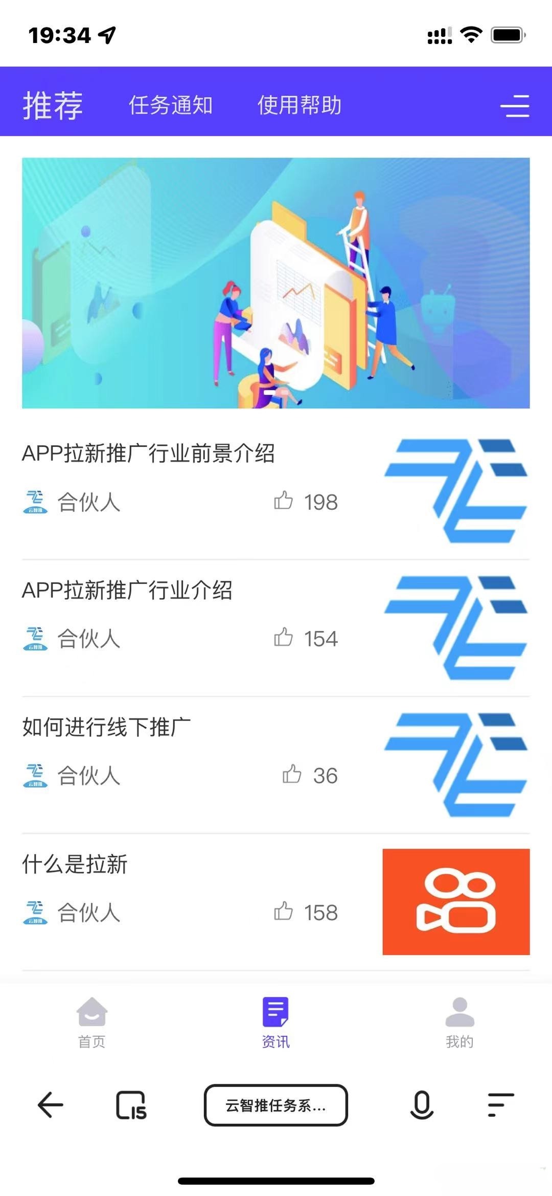 云智推任务分销拉新系统源码 PHP开发 图片 云智推任务分销拉新系统源码 PHP开发 图片