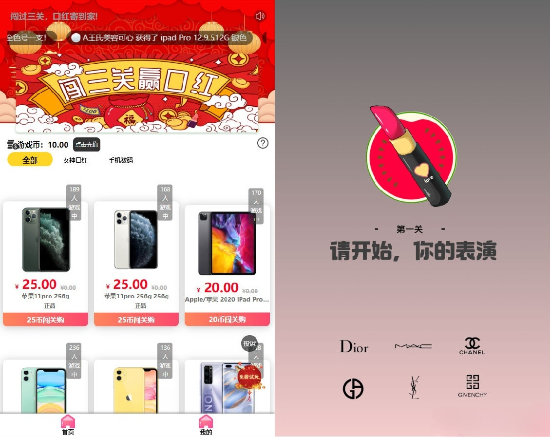 抖音口红机独立版源码 修复版 带视频教程 图片