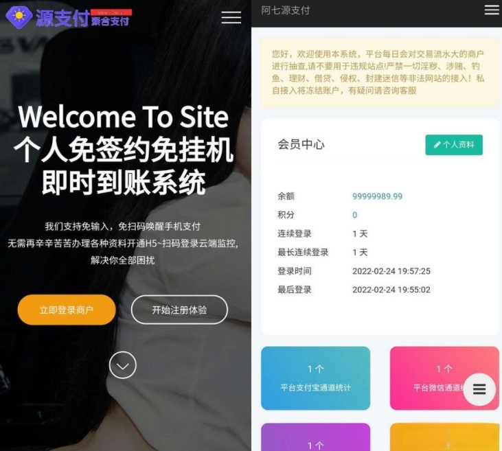 源支付V3.1开源支付系统 店员PC与手机监控APP源码 图片 源支付V3.1开源支付系统 店员PC与手机监控APP源码 图片