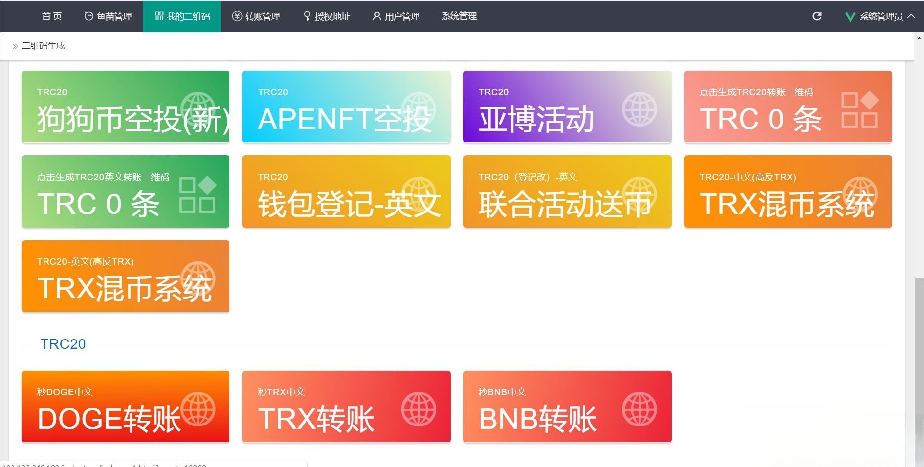 DaoU USDT天眼查系统 PHP源码 TRC链支持 图片 DaoU USDT天眼查系统 PHP源码 TRC链支持 图片