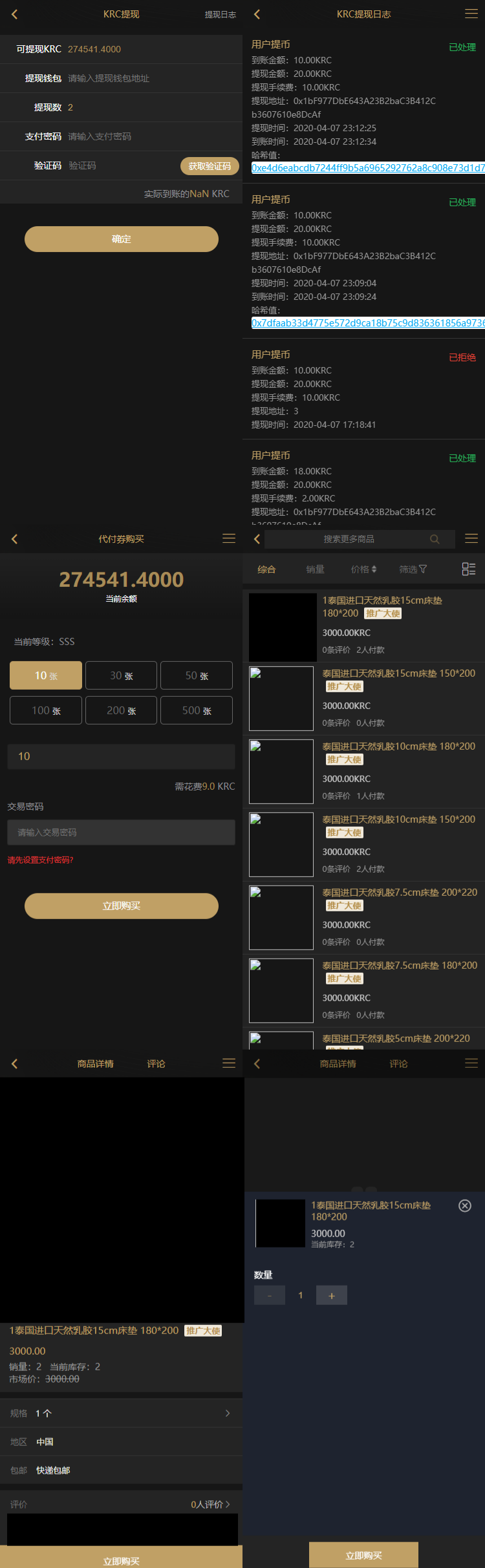 KRC跨境电商拍卖竞拍加密货币支付PHP源码 图片 KRC跨境电商拍卖竞拍加密货币支付PHP源码 图片