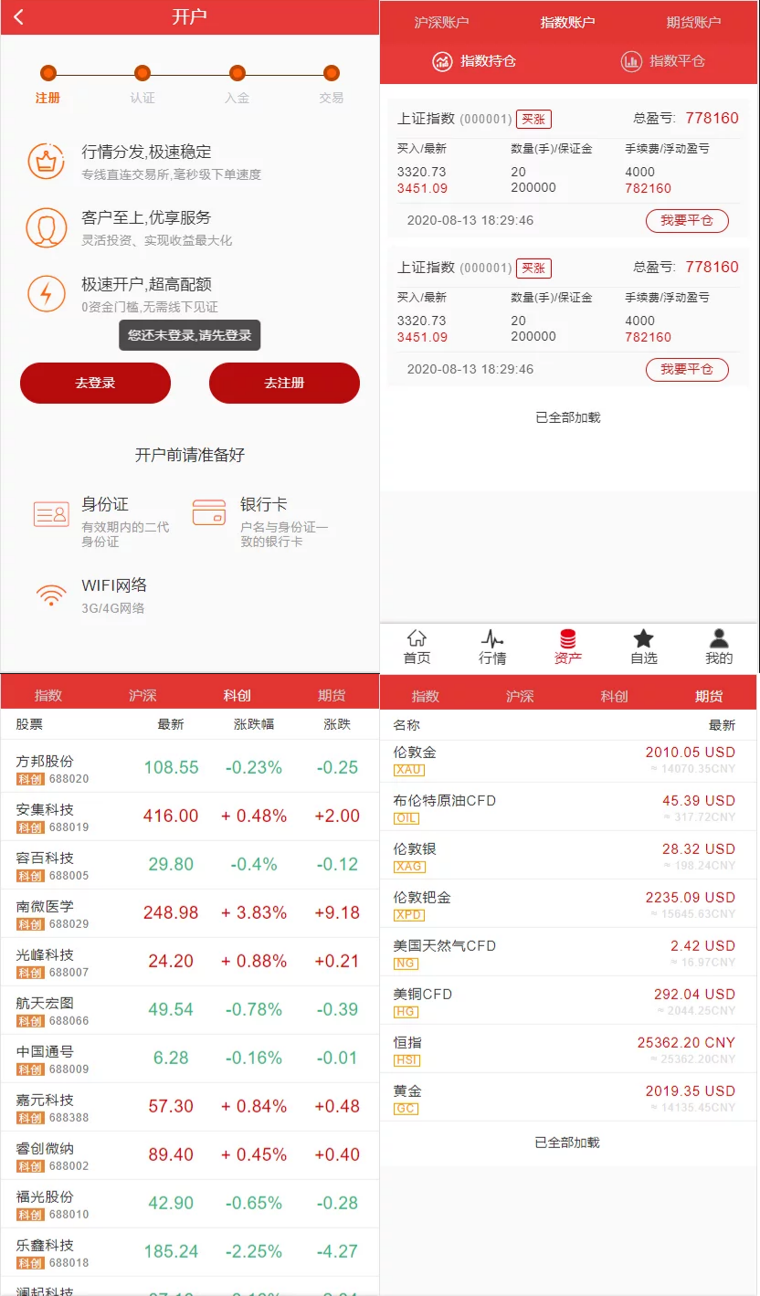 富汇交易所V3.0 区块链证券期货交易系统源码 Vue+PHP 图片 富汇交易所V3.0 区块链证券期货交易系统源码 Vue+PHP 图片
