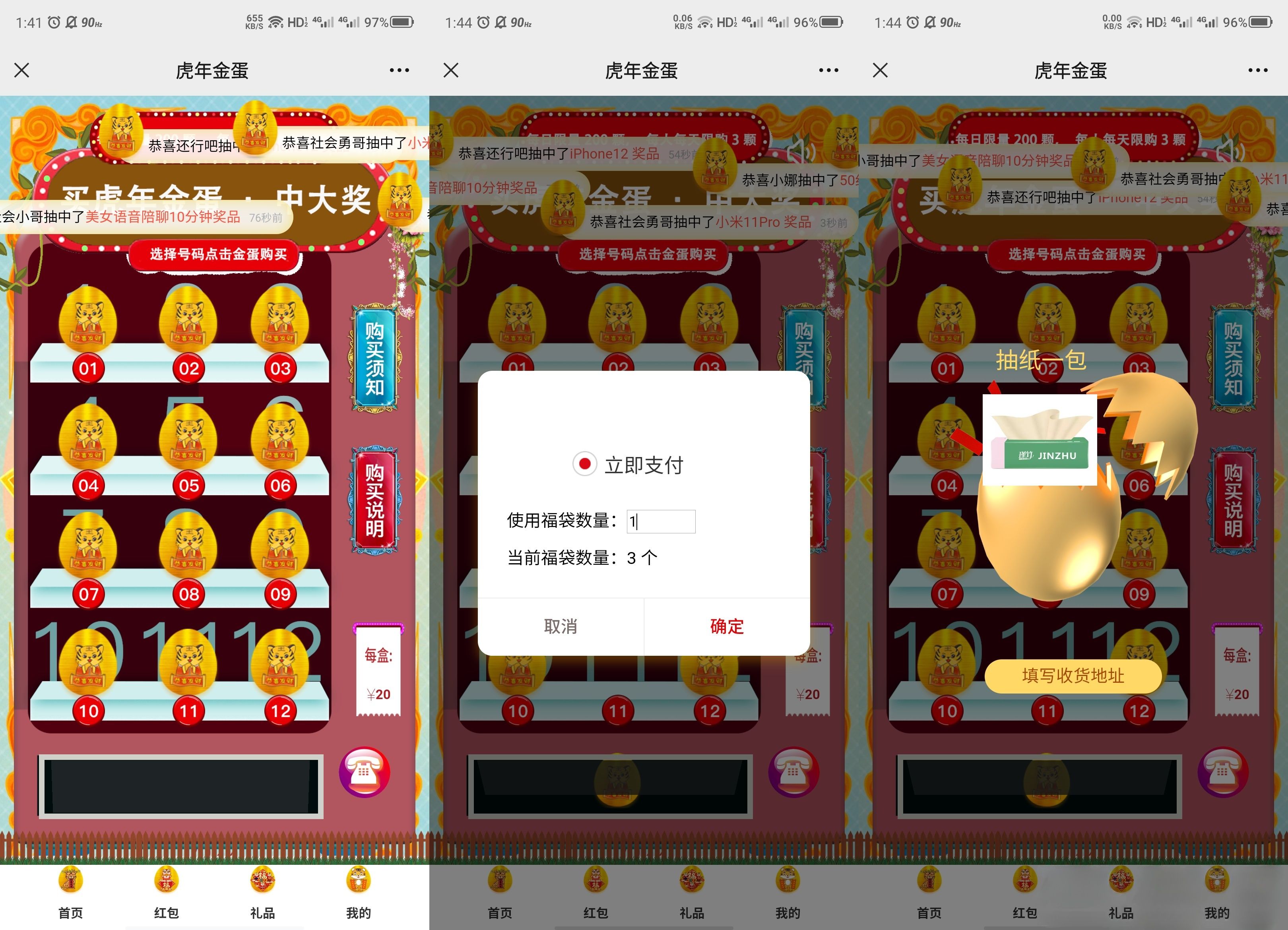 幸运盒子微信砸金蛋盲盒游戏PHP源码 图片 幸运盒子微信砸金蛋盲盒游戏PHP源码 图片