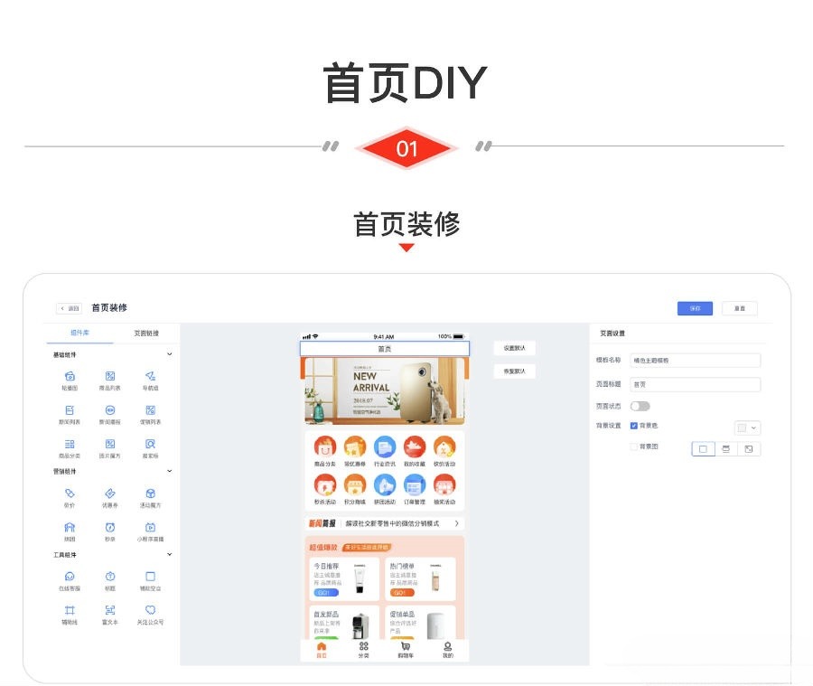 CRMEB 全渠道多端商城 PHP 商城系统源码 图片 CRMEB 全渠道多端商城 PHP 商城系统源码 图片